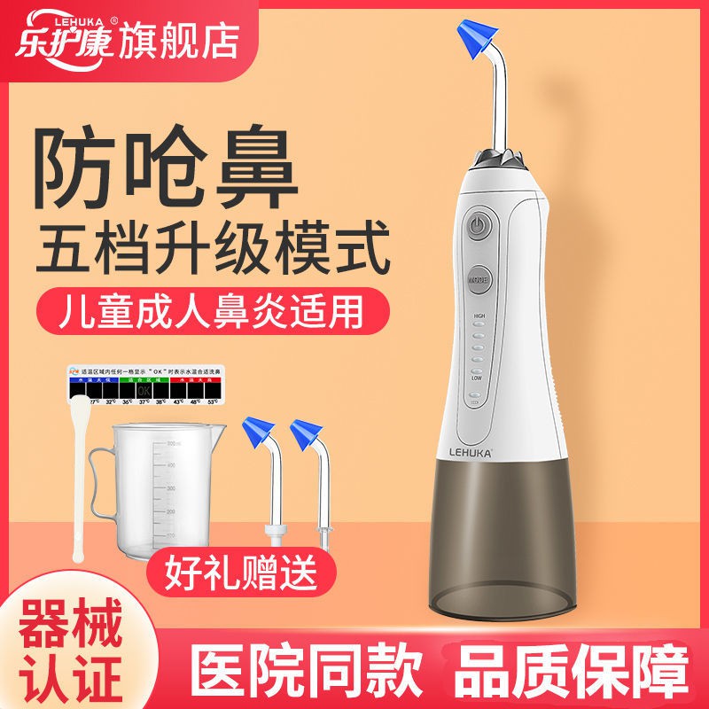 台灣熱賣醫用電動洗鼻器兒童鼻炎洗鼻子神器 成人家用鼻腔沖洗器洗鼻噴霧