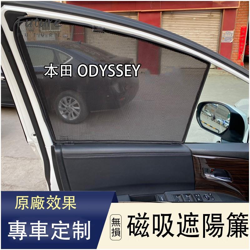🌟台灣現貨汽車機車配件🌟Ｍ 本田 HONDA 2015~2021年 ODYSSEY 奧德賽 專用 磁吸 窗簾 側