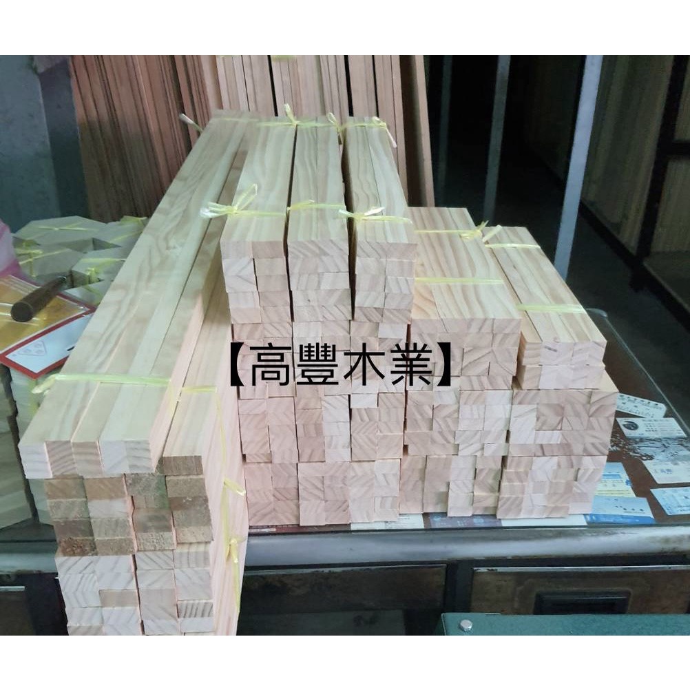 《高豐木業》40cm松木板 3.0~14x1.8cm 紐松 無結松木 木條  實木 模型 教具  層板 台南木材專賣店