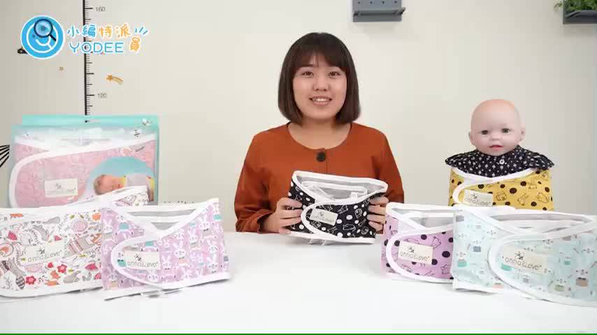 Anna&Eve 新生兒嬰兒舒眠包巾 防驚跳包巾