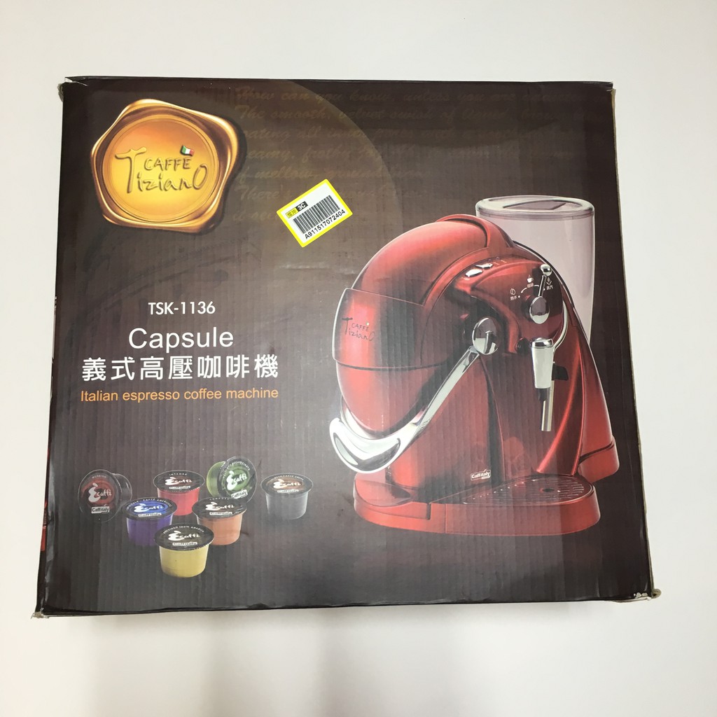 【CAFFE Tiziano】capsule義式濃縮咖啡機 TSK-1136 膠囊咖啡 (紅色限量版)