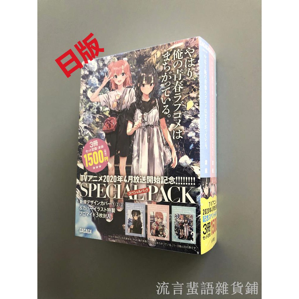 俺物語 優惠推薦 21年4月 蝦皮購物台灣