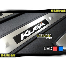 莫名其妙倉庫【5S005 LED迎賓】2017 Ford The All New KUGA LED迎賓踏板(黑底)