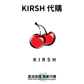 星途旅程專業代購【服飾】KIRSH代購 (男裝 女裝)