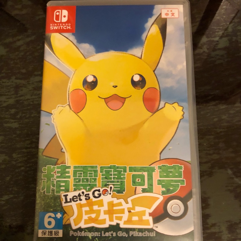 (二手）Switch 精靈寶可夢 Let’s go 皮卡丘