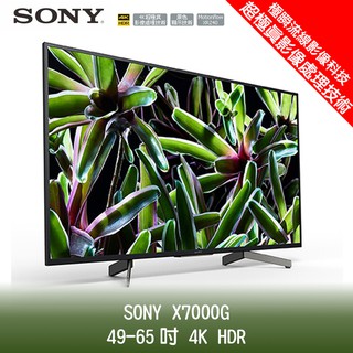 X7000g online