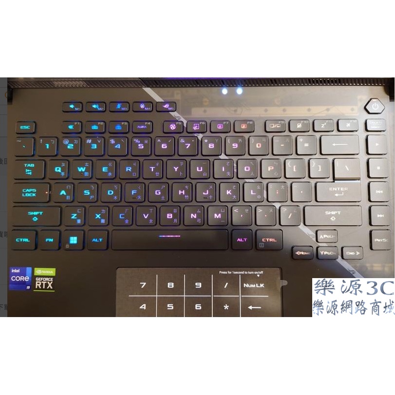 鍵盤膜 鍵盤保護套 適用於 華碩 ASUS ROG STRIX SCAR 15 G533ZM G533ZW 樂源3C