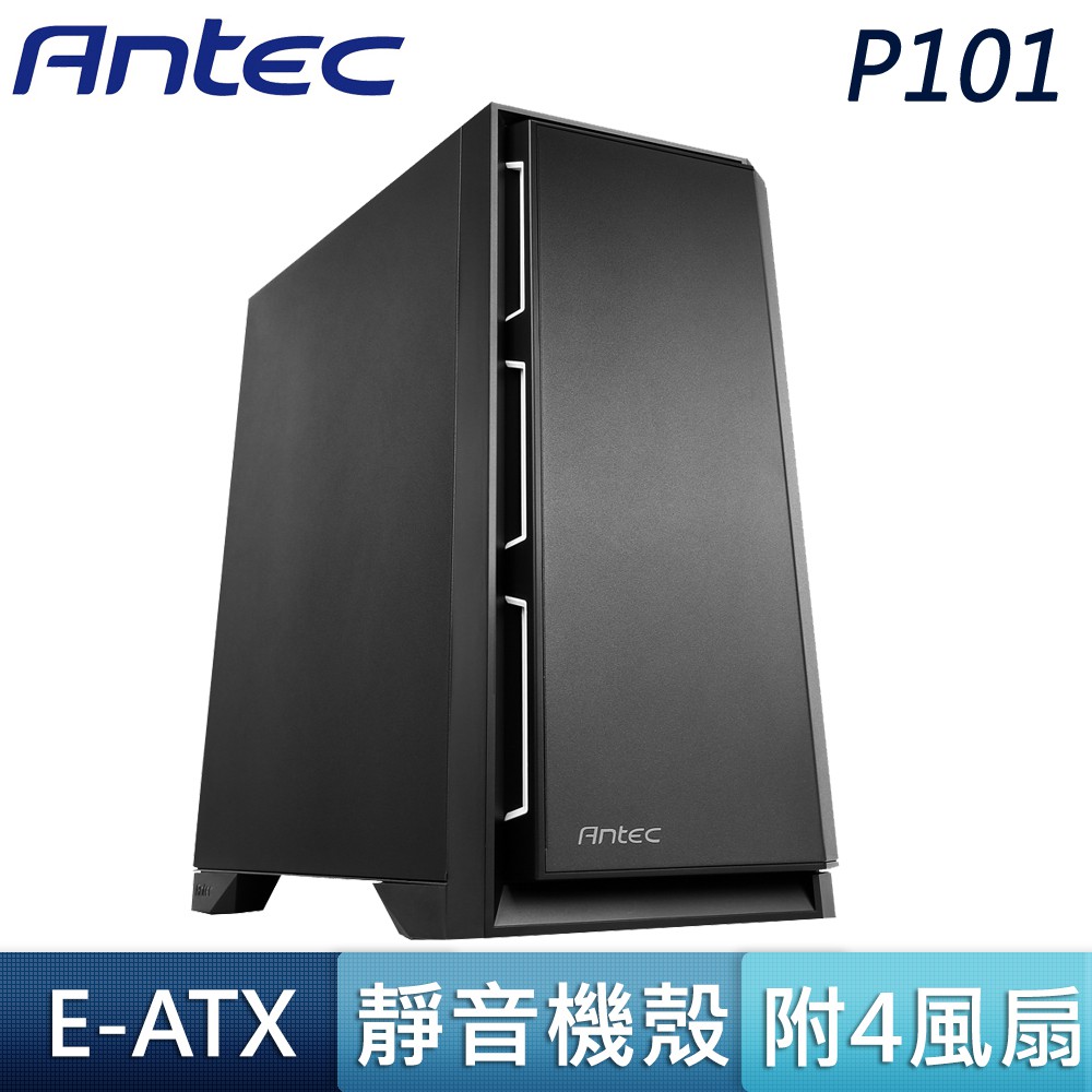 Antec 安鈦克 P101 Silent 3.5 HDD 多硬碟 光碟機 防塵網 靜音機殼 隔音棉 E-ATX 機殼