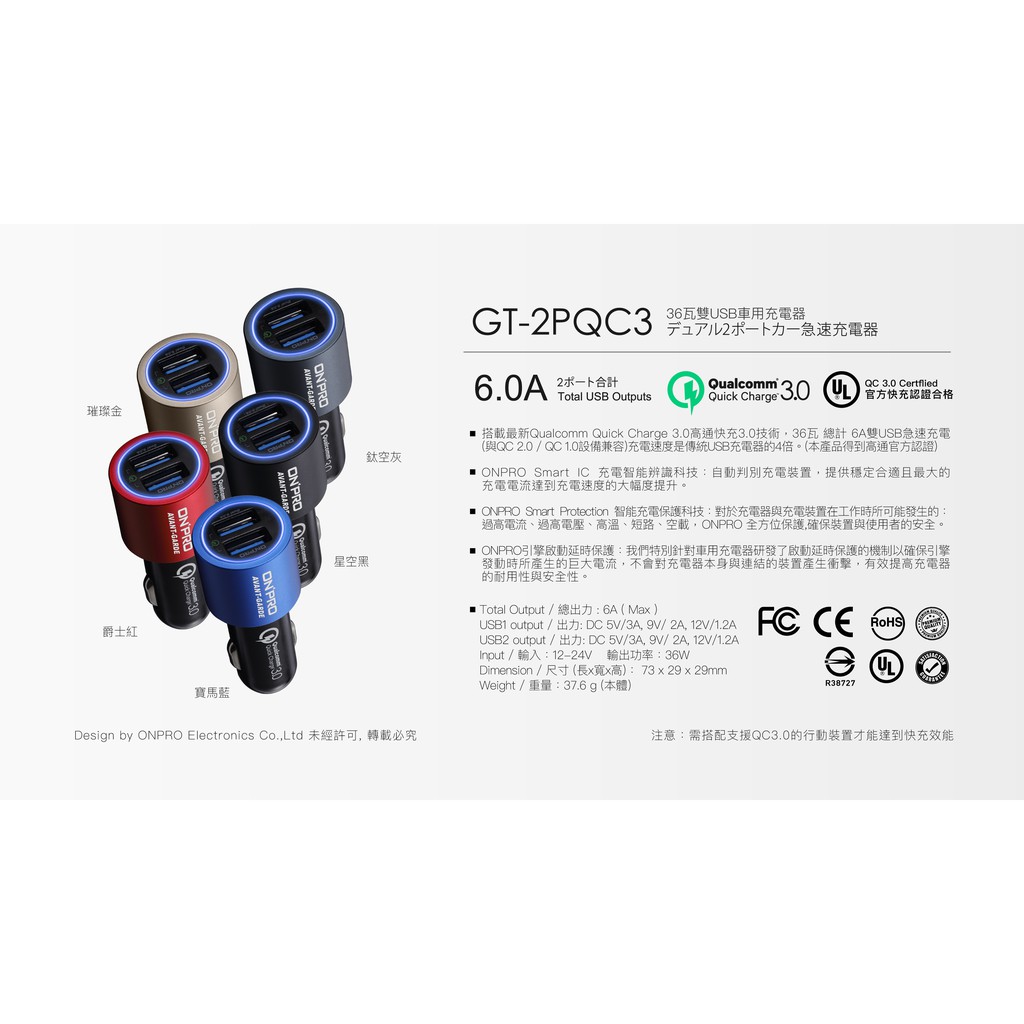 Onpro 超急速充電6a 36w Qc3 0 雙usb 快速充電車充點菸器充電器雙孔安全保護車用 蝦皮購物