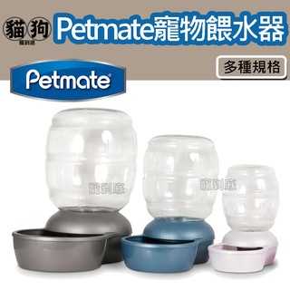 寵到底-美國Petmate Replendish 專利抗菌寵物餵水器【四種規格】1.9公升~15.1公升,狗喝水,飲水器