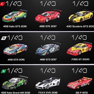 現貨1:43 1/43 Bburago Ferrari 7-11 小7 法拉利 競速模型車 典藏 熱血 競技 全套九入組
