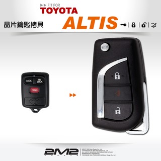 【2M2】TOYOTA CORONA ALTIS升級 摺疊彈射式 整合遙控汽車晶片鑰匙 免回原廠設定 自行新增鑰匙