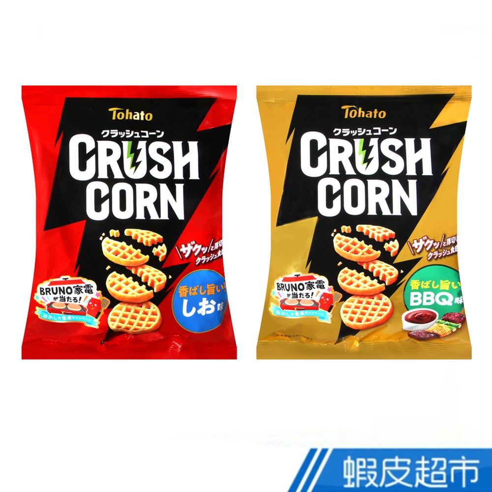 Tohato東鳩 CRUSH CORN網狀餅[鹽/BBQ風味] 二入組 現貨 蝦皮直送