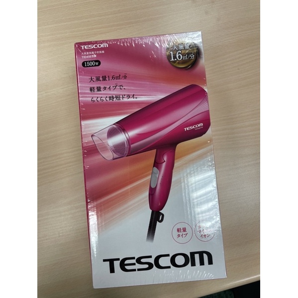 TESCOM大風量負離子吹風機TID450(玫瑰桃)