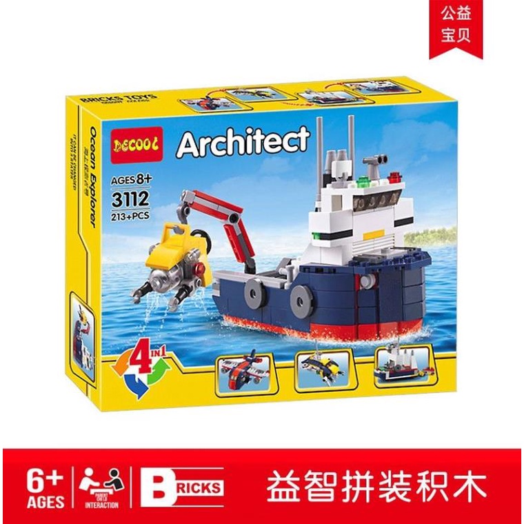 兼容樂高創意百變深海海洋勘探探索船31045兒童拼裝積木玩具3112