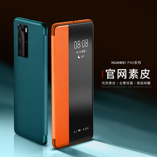 歐格迪華為p40pro手機殼p40翻蓋式保護套5G素皮限量版全包防摔超薄高檔皮套por金屬個性創意網紅男女潮牌 穎兒3C