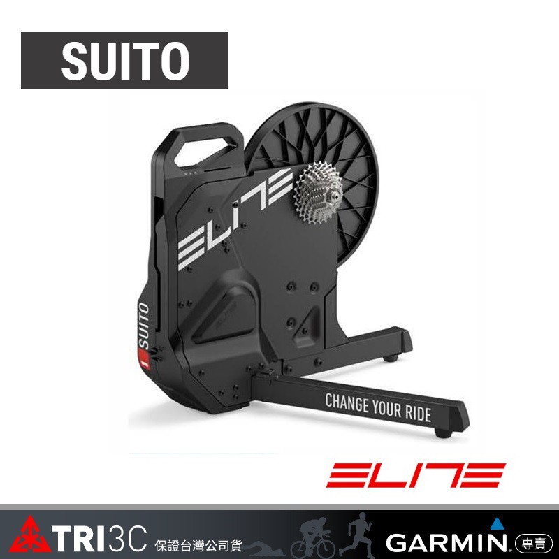 現貨 ELITE SUITO T 直驅 功率 互動式 訓練台 送飛輪