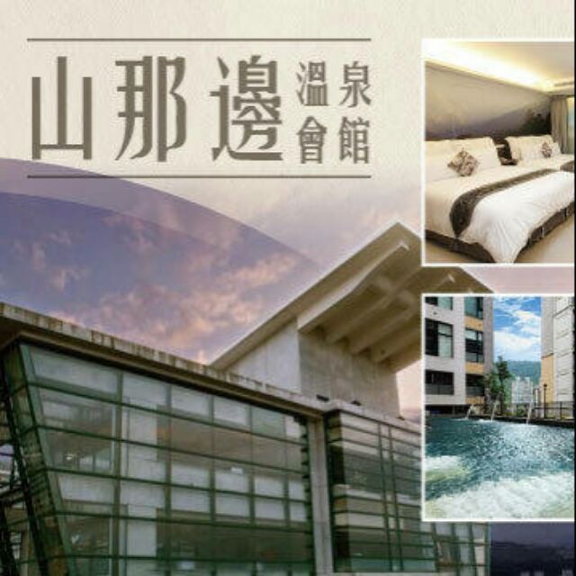 泉鄉風華 Ptt Dcard討論與高評價網拍商品 2021年10月 飛比價格