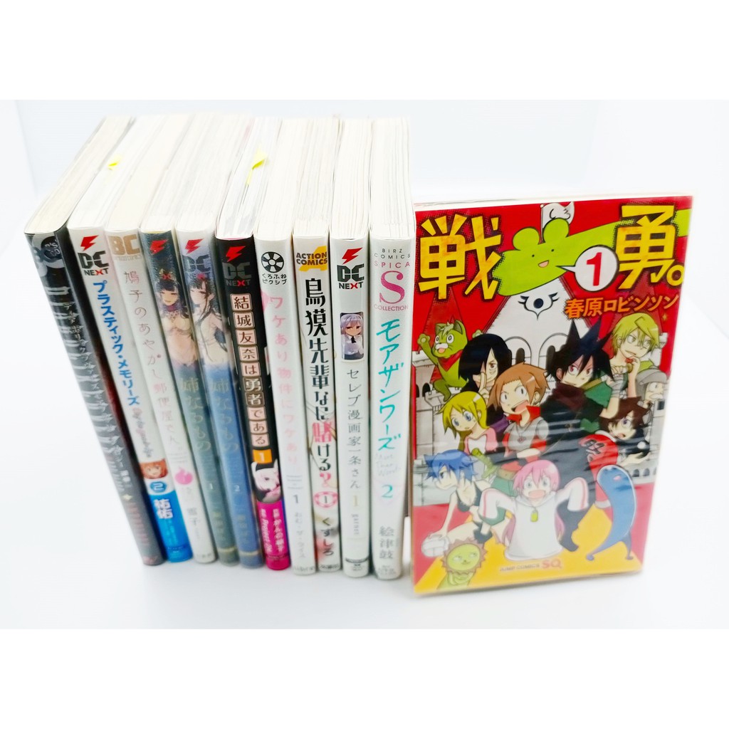 君の庭 香田直日文漫畫書少女漫畫書 蝦皮購物