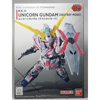 SD GUNDAM EX-STANDARD RX-0 UNICORN GUNDAM 獨角獸鋼彈