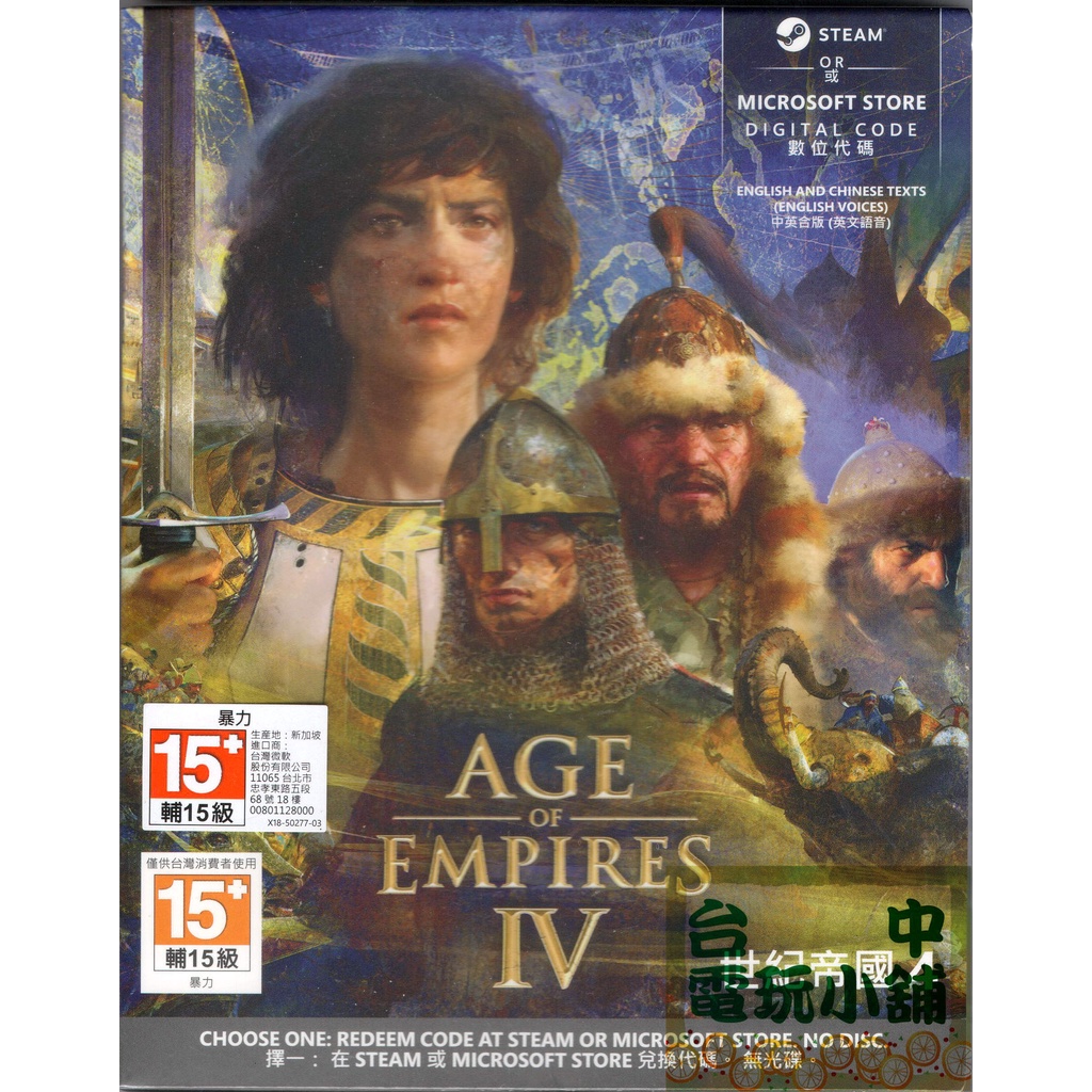 ◎台中電玩小舖~PC原裝遊戲片~世紀帝國 4 中文版 Age of Empire IV ~680