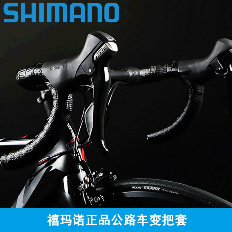 原廠shimano喜瑪諾變把套ST-5800/R7000/R8000/6800手柄套自行車手變保護套黑色把套公路車甩把套