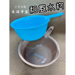 現貨 台灣製 1900ml 和風水杓 水杓 水瓢 水勺