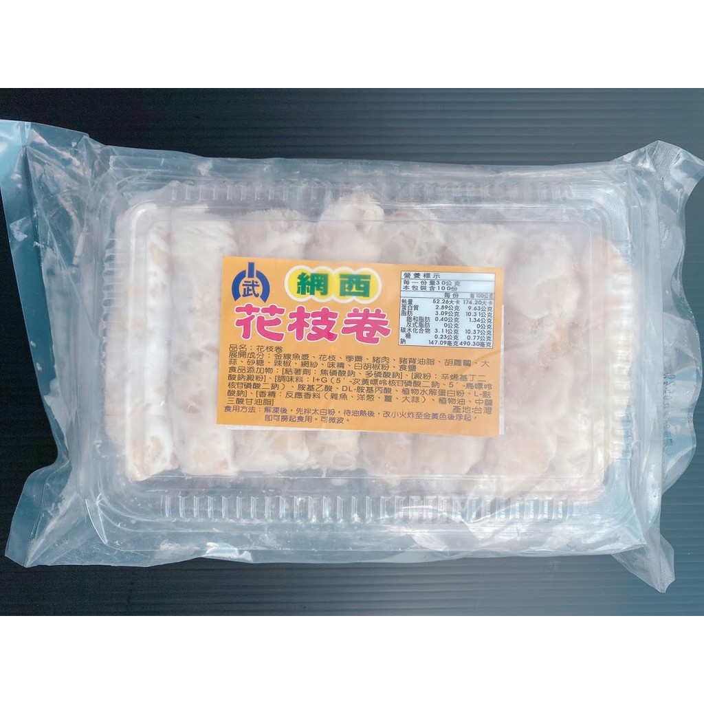 花枝卷 優惠推薦 21年7月 蝦皮購物台灣