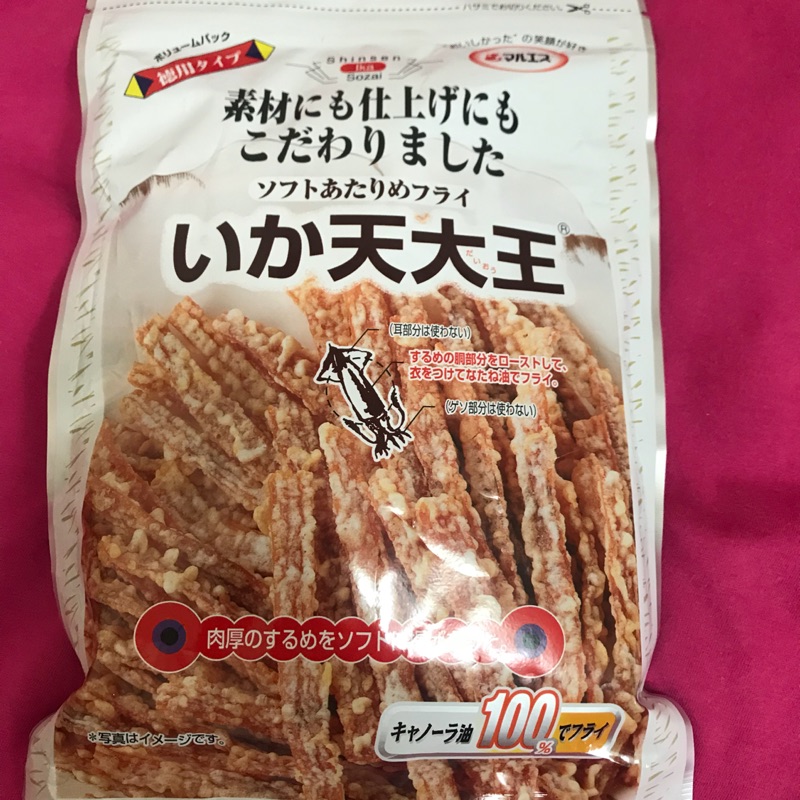 いか天大王 蝦皮購物