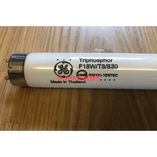 臺北市長春路 GE 奇異 18W 只有黃光 沒有白光 T8燈管 可取代 東亞 FL20EX-L 58公分 三波長