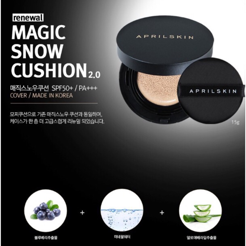 April skin 2.0氣墊粉底黑盒magic snow cushion