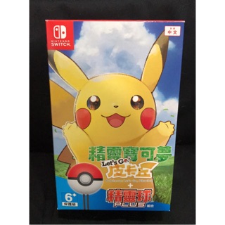 Nintendo Switch 中文版《精靈寶可夢 Lets Go! 皮卡丘》同捆組 (含遊戲+精靈球)