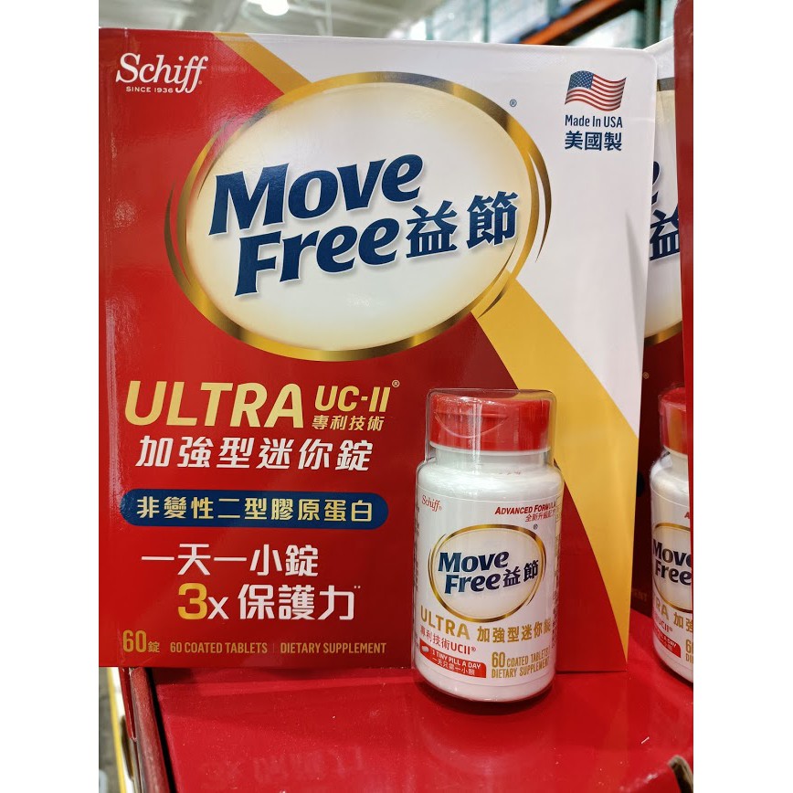 【小新代購】Costco好市多 Schiff Move Free益節加強型迷你錠(60錠/瓶)#363985