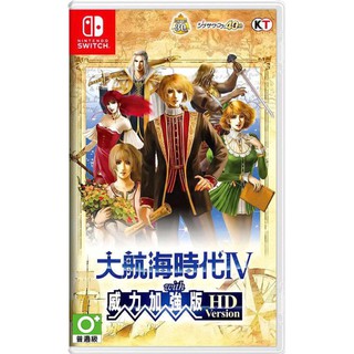 【艾達電玩】全新現貨 NS Switch 大航海時代Ⅳ 4 with 威力加強版 HD Version 日版 中文版