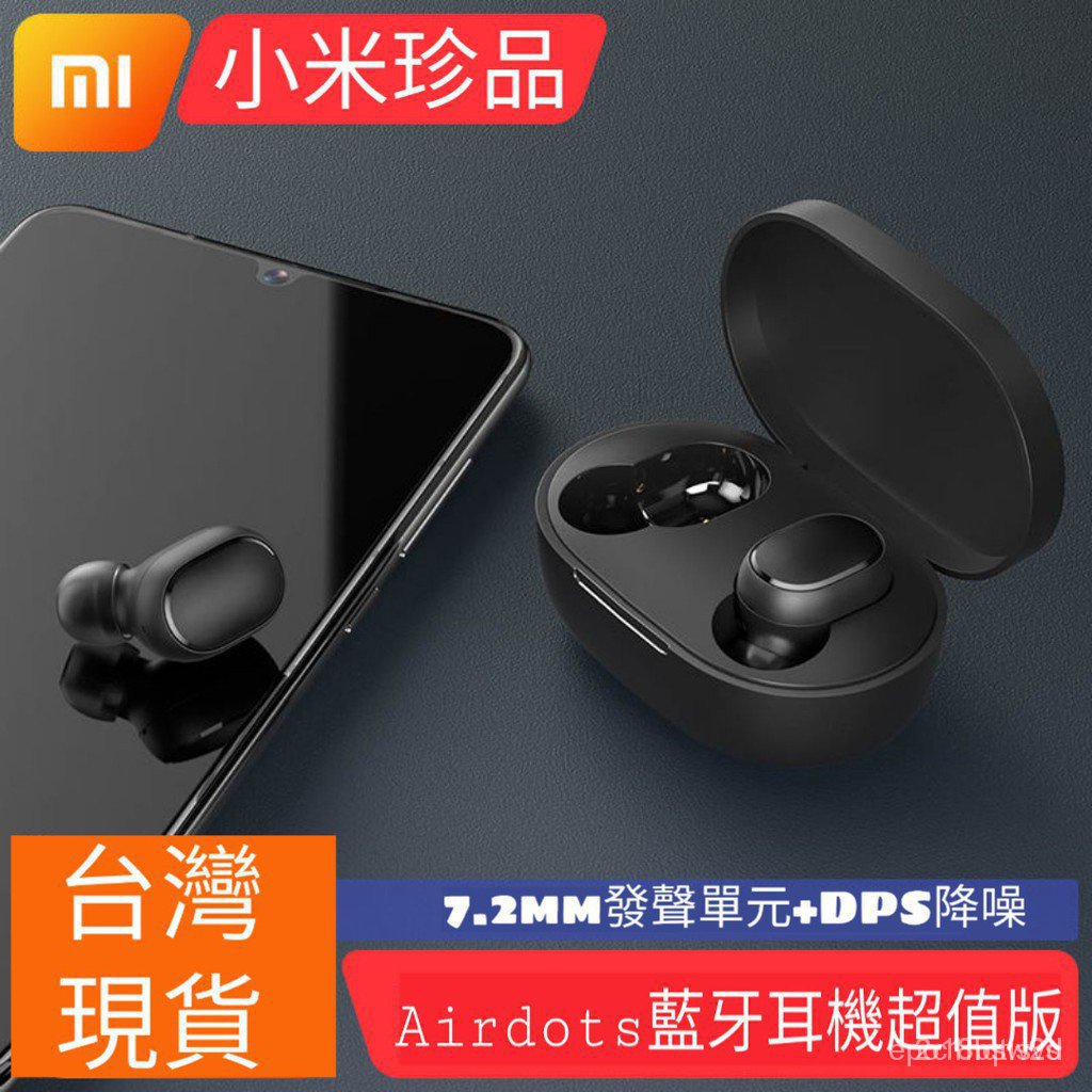 小米藍牙耳機 AirDots 超值版 藍牙5.0 Mi True Wireless EarBuds Basic dCb8