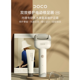 小米有品 DOCO 修足器 修腳皮 磨腳皮 修足器 磨腳皮 美足器 去死皮 去角質 磨死皮 2代
