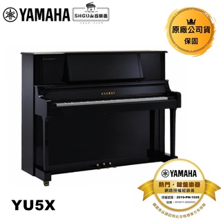 Yamaha直立 鋼琴 YU5X