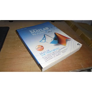 二手書9D ~Matlab 程式設計：入門篇 張智星 鈦思科技 9868013127 內頁佳 含光碟 2009年二版