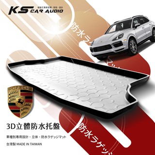 9At【3D立體防水託盤】後行李箱防水託盤 保時捷 PANAMERA CAYENNE MACAN ㊣臺灣製 後箱墊