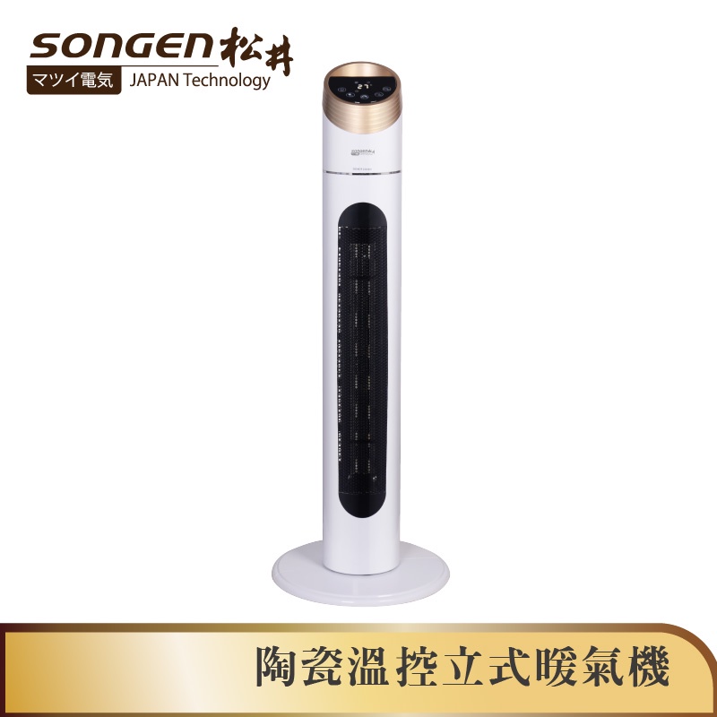 【SONGEN松井】松井陶瓷溫控立式暖氣機/電暖器(KR-1517PTC)