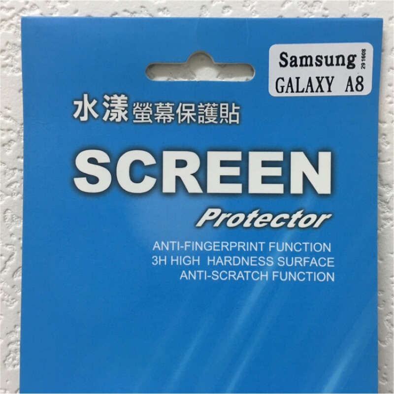 SAMSUNG GALAXY A8(A800yz)手機5.7寸保護貼/螢幕保護貼/手機螢幕貼/手機貼/水漾保貼/亮面保護