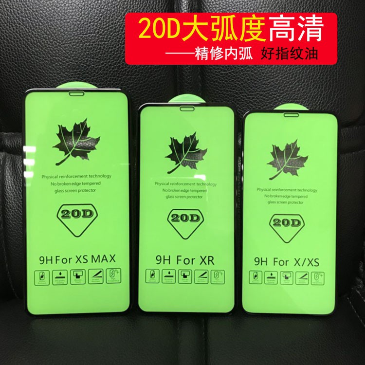 小米 8 小米8se lite 青春 紅米note7 鋼化膜全屏全膠貼膜硬邊大弧20D小米 8