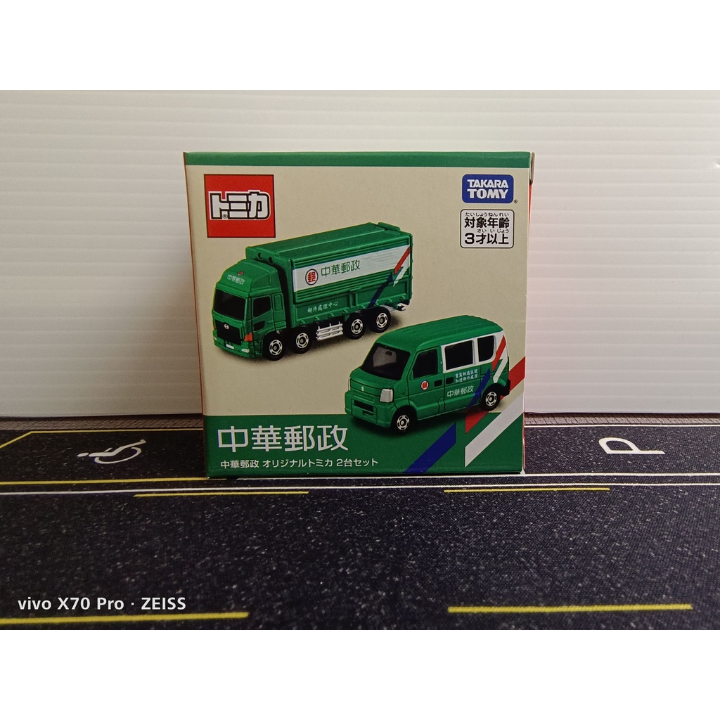 (全新)TOMICA 郵局車 中華郵政組 兩台一組