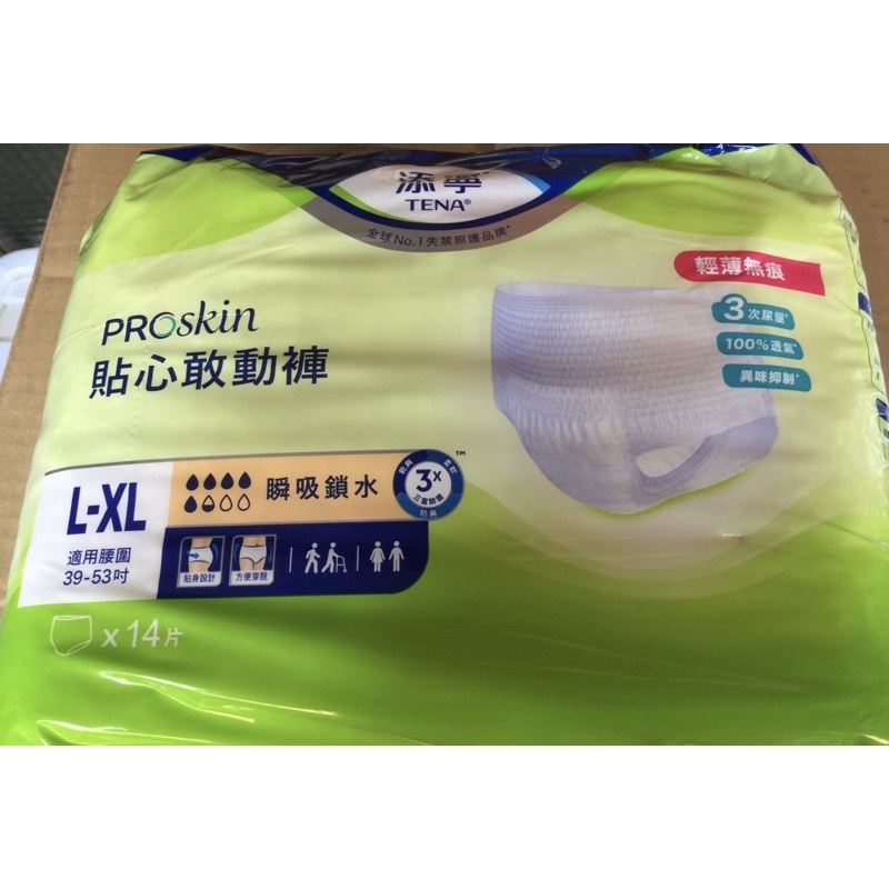 大包裝 添寧 PROskin 貼心敢動褲14片/包 (新升級) L-XL