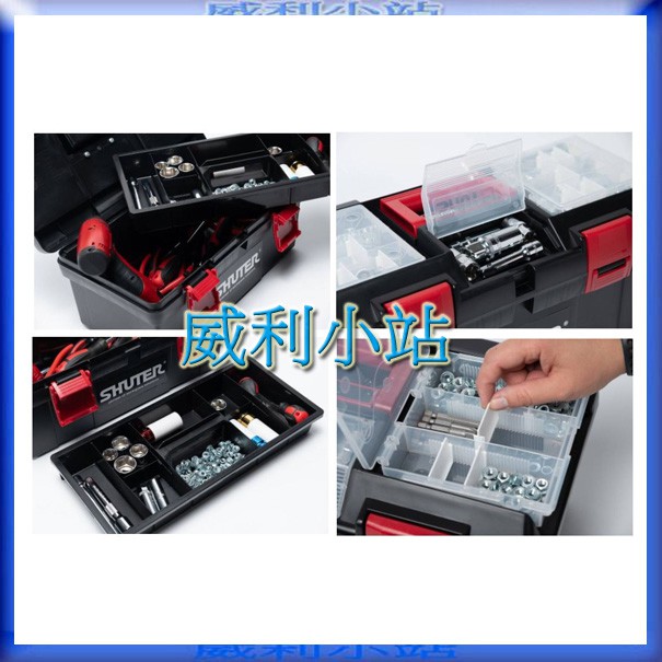 【威利小站】【附發票】樹德SHUTER TB-905 工具箱 專業型工具箱 單層工具箱 零件箱 分類箱 整理箱