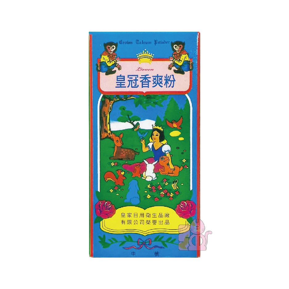 皇冠香爽粉 (中號) 90gm 爽身粉 痱子粉 涼粉 嬰用品 嬰兒用品 嬰兒粉 寶寶粉
