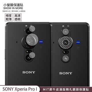 【小螢膜-鏡頭保護貼】SONY Xperia Pro I 鏡頭貼 精孔滿版 2入犀牛皮MIT抗撞擊超高清刮痕修復防水防塵