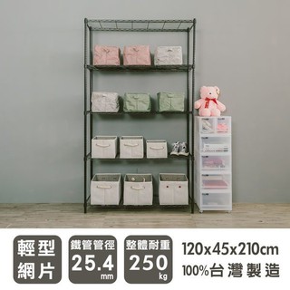 120x45x210公分 輕型五層鐵架 層架 鐵力士架 置物架