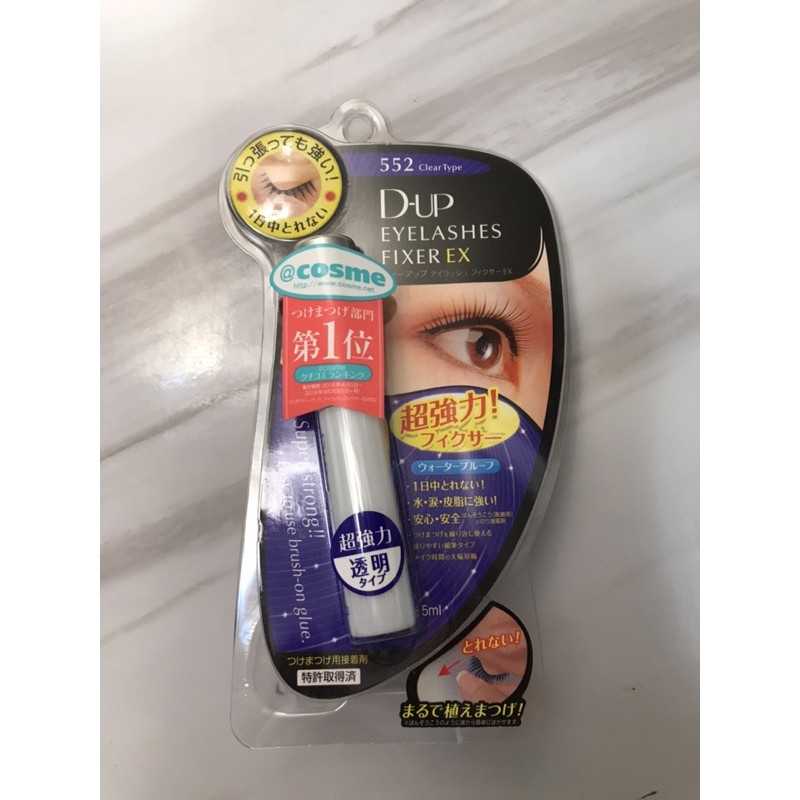 DUP 552透明 長效假睫毛膠水黏著劑/強力睫毛膠