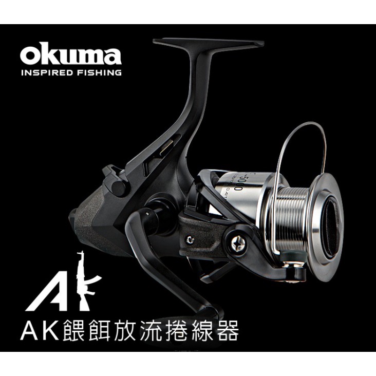 全新 寶熊 OKUMA 餵餌放流 捲線器 AK4000 AK5000 野猿 軟絲 附贈一個塑鋼線杯 紡車式